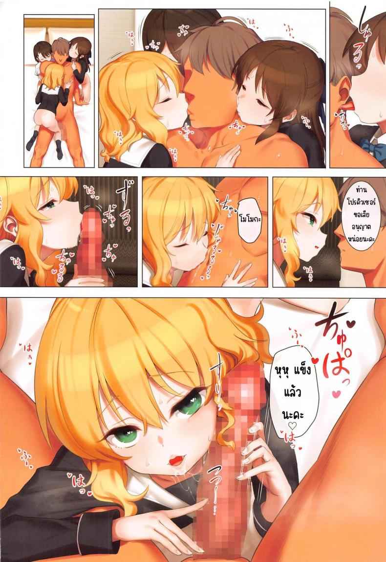 ความลับถูกเปิดเผย [Pettan Doujou (PettanP)] Momoka to Arisu11
