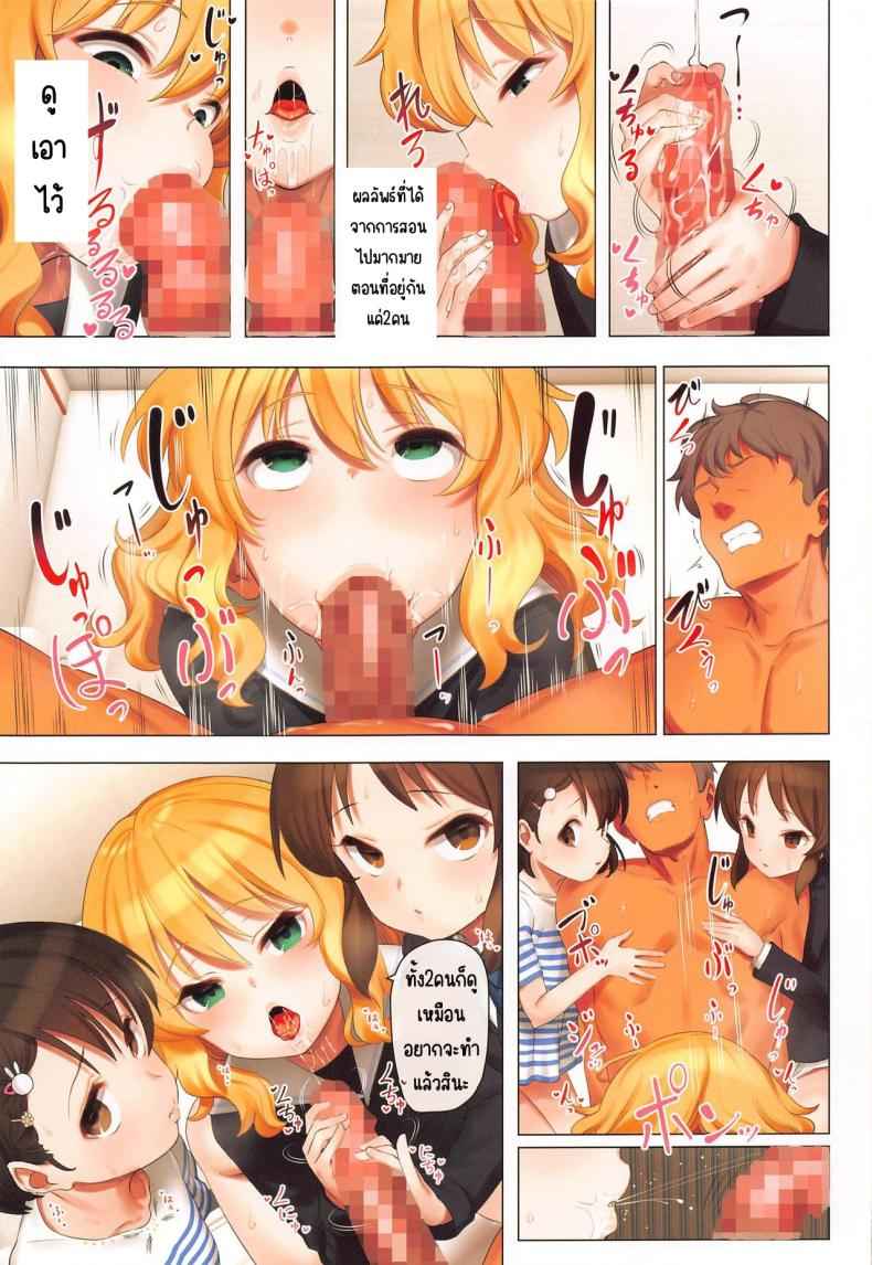 ความลับถูกเปิดเผย [Pettan Doujou (PettanP)] Momoka to Arisu12