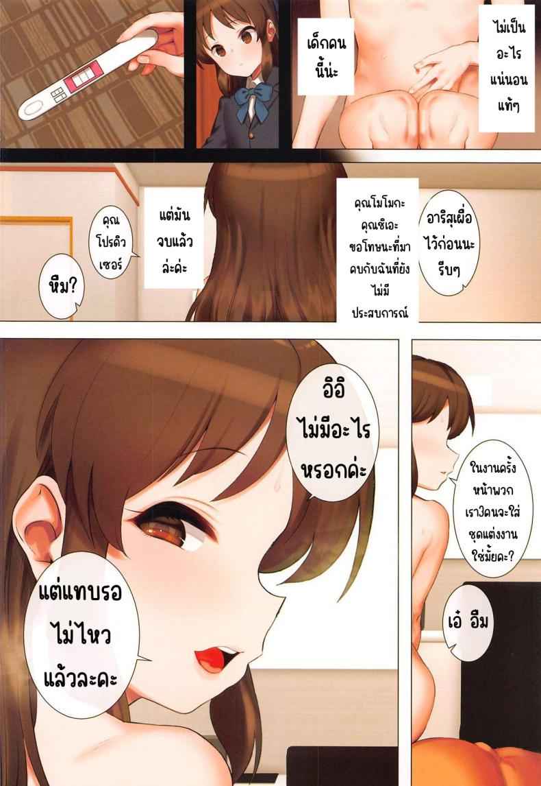 ความลับที่ถูกเปิดเผย [Pettan Doujou (PettanP)] Momoka to Arisu26