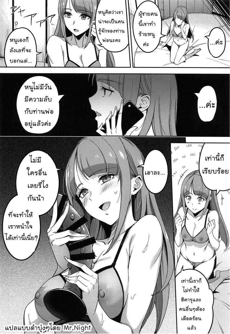 ความลับไม่มีในโลก (COMIC1☆15) [Jukusei Kakuzatou] Kakushigoto13