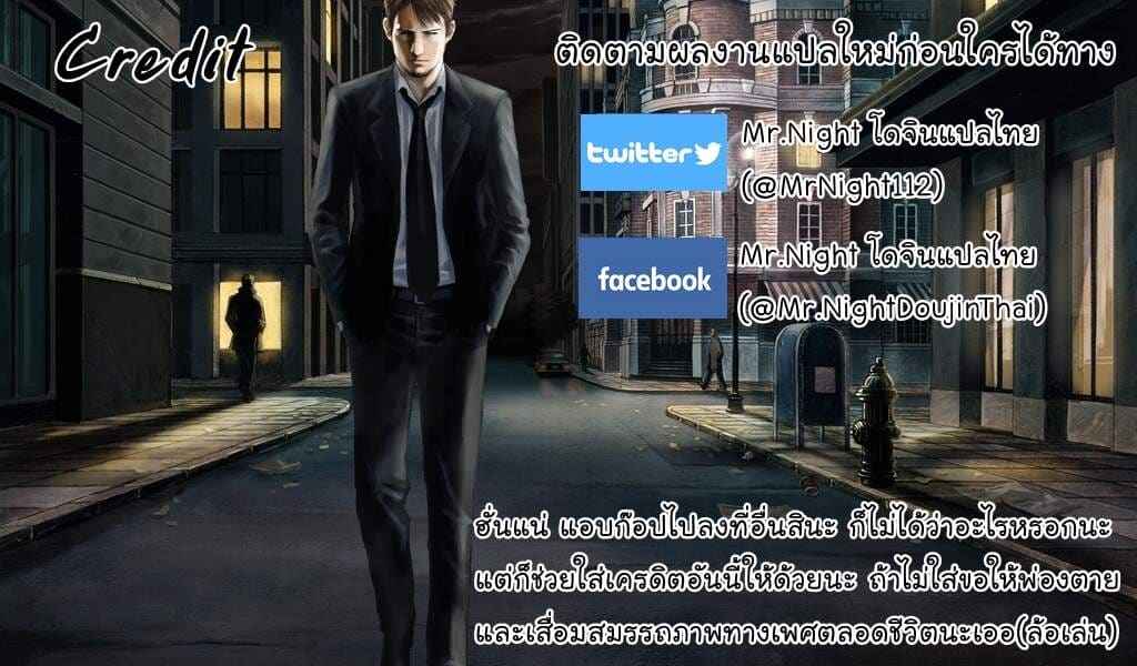 ความลับไม่มีในโลก (COMIC1☆15) [Jukusei Kakuzatou] Kakushigoto17