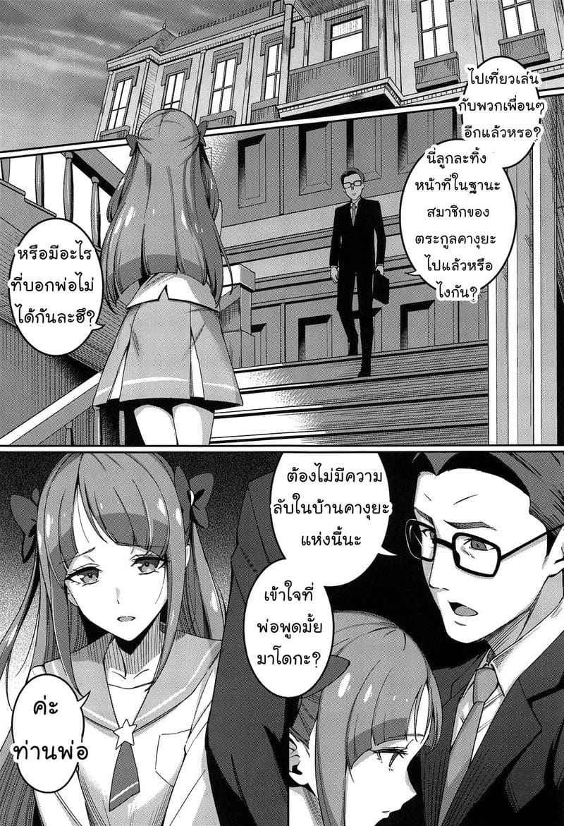 ความลับไม่มีในโลก (COMIC1☆15) [Jukusei Kakuzatou] Kakushigoto2