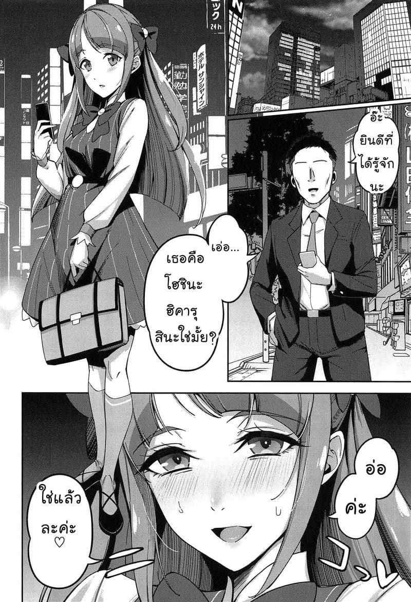 ความลับไม่มีในโลก (COMIC1☆15) [Jukusei Kakuzatou] Kakushigoto3