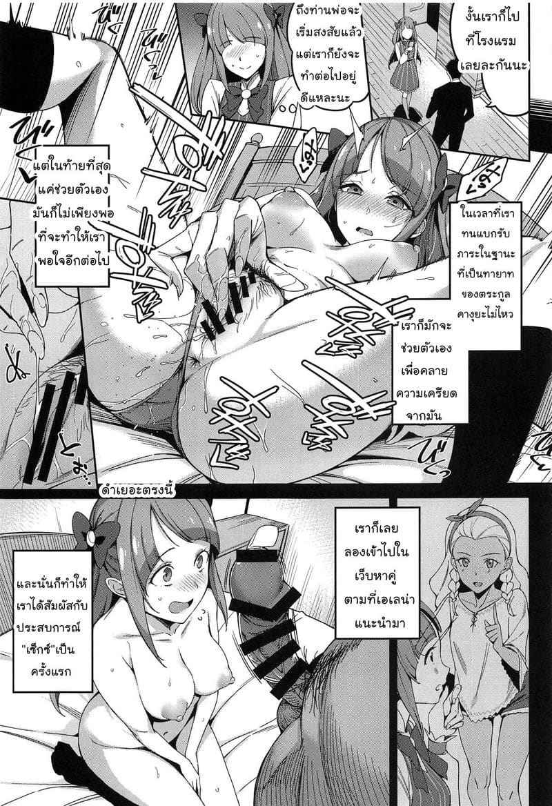 ความลับไม่มีในโลก (COMIC1☆15) [Jukusei Kakuzatou] Kakushigoto4