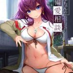 ความอยากรู้อยากเห็น ของชิกิจัง [Kirintei] Shiki chan is Lewd Consultation01 (1)