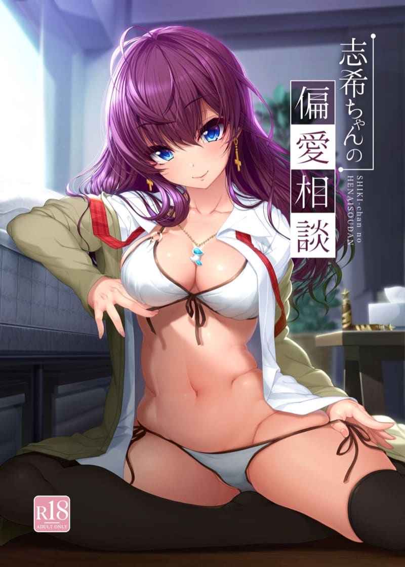 ความอยากรู้อยากเห็น ของชิกิจัง [Kirintei] Shiki chan is Lewd Consultation01