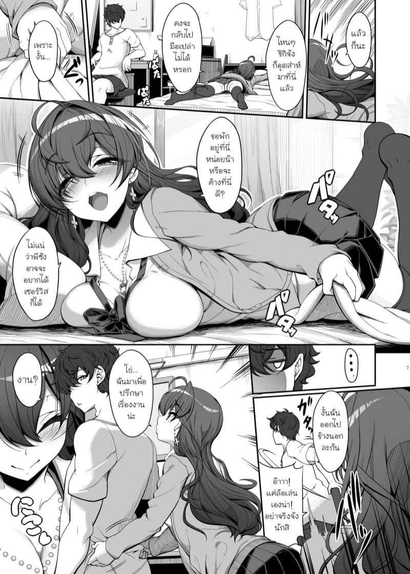 ความอยากรู้อยากเห็น ของชิกิจัง [Kirintei] Shiki chan is Lewd Consultation06