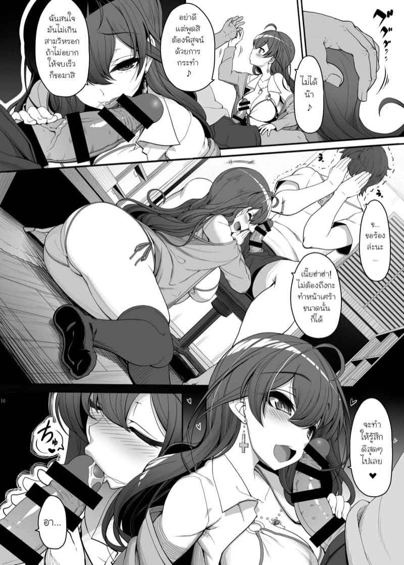 ความอยากรู้อยากเห็น ของชิกิจัง [Kirintei] Shiki chan is Lewd Consultation09