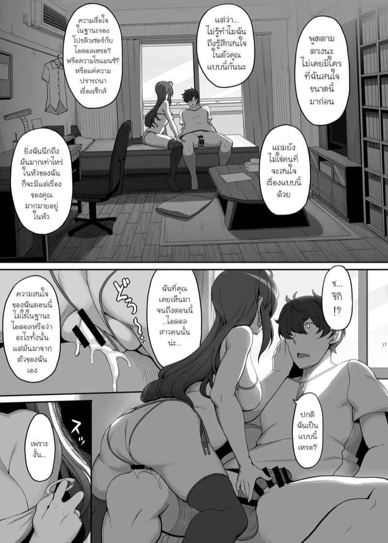 ความอยากรู้อยากเห็น ของชิกิจัง [Kirintei] Shiki chan is Lewd Consultation12