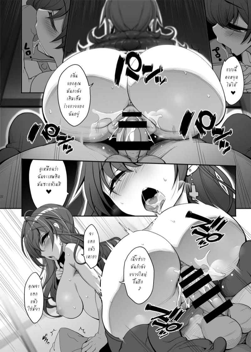ความอยากรู้อยากเห็น ของชิกิจัง [Kirintei] Shiki chan is Lewd Consultation17