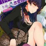 คำแนะนำที่ดีของฟุยูโกะ (C97) [Kirintei Kakeru] Fuyuko no Renaishinan01 (1)