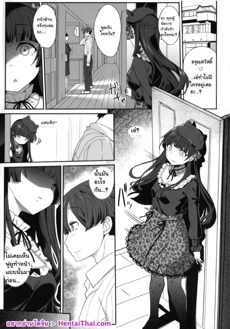 คำแนะนำที่ดีของฟุยูโกะ (C97) [Kirintei Kakeru] Fuyuko no Renaishinan04