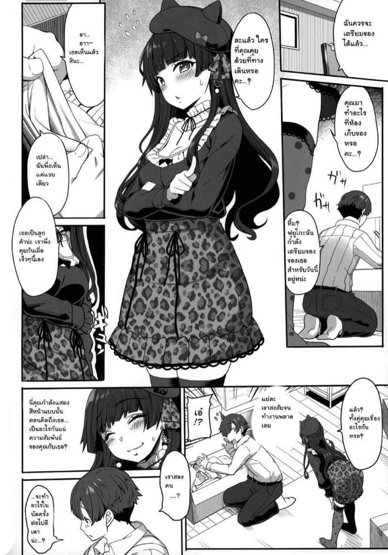 คำแนะนำที่ดีของฟุยูโกะ (C97) [Kirintei Kakeru] Fuyuko no Renaishinan05