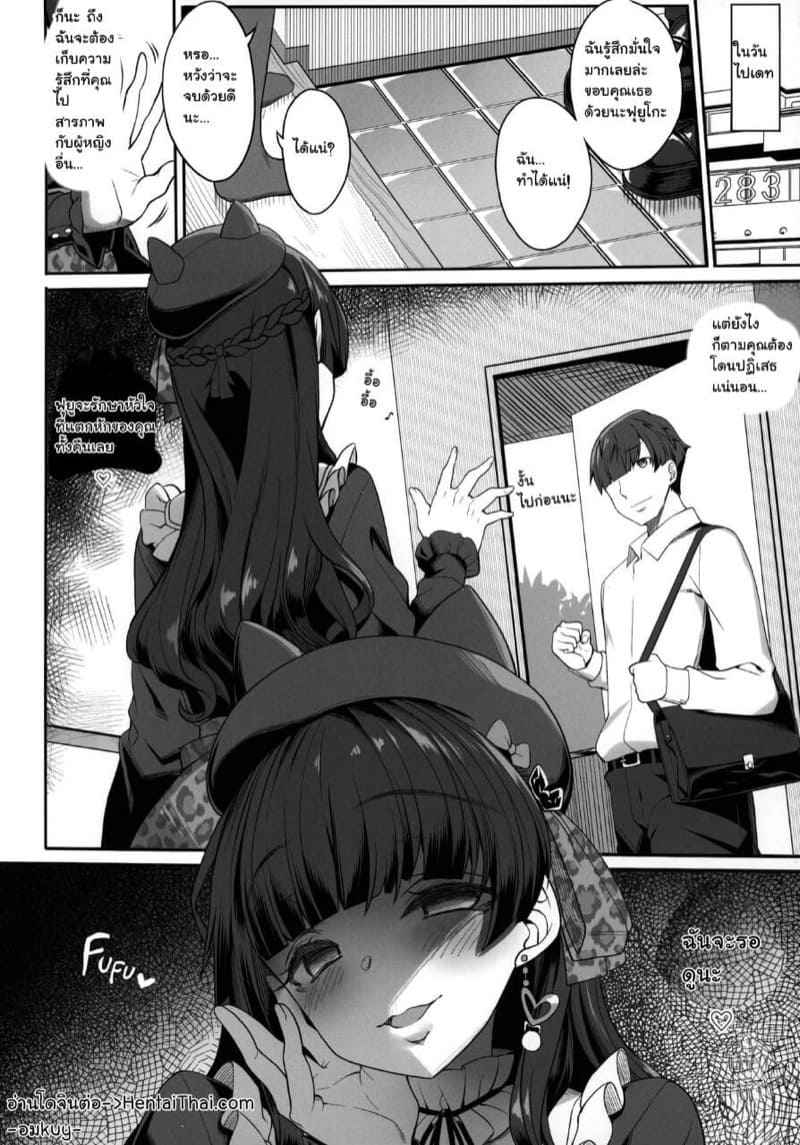 คำแนะนำที่ดีของฟุยูโกะ (C97) [Kirintei Kakeru] Fuyuko no Renaishinan11