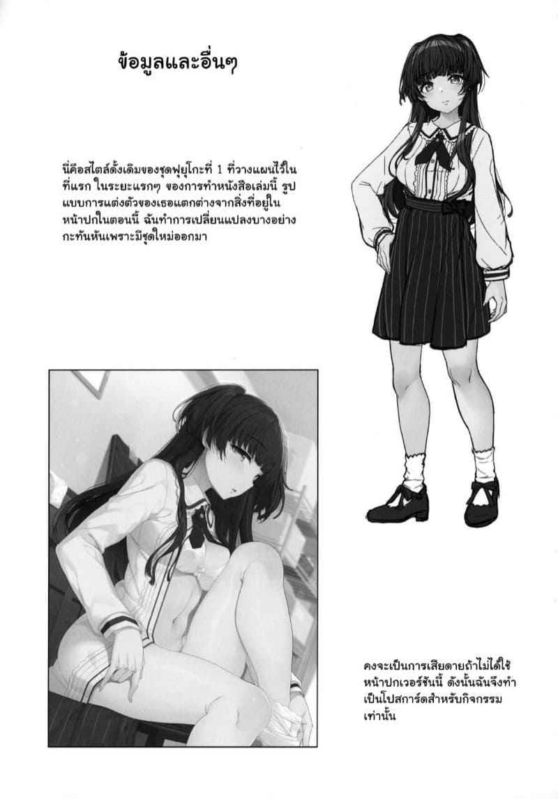 คำแนะนำที่ดีของฟุยูโกะ (C97) [Kirintei Kakeru] Fuyuko no Renaishinan13