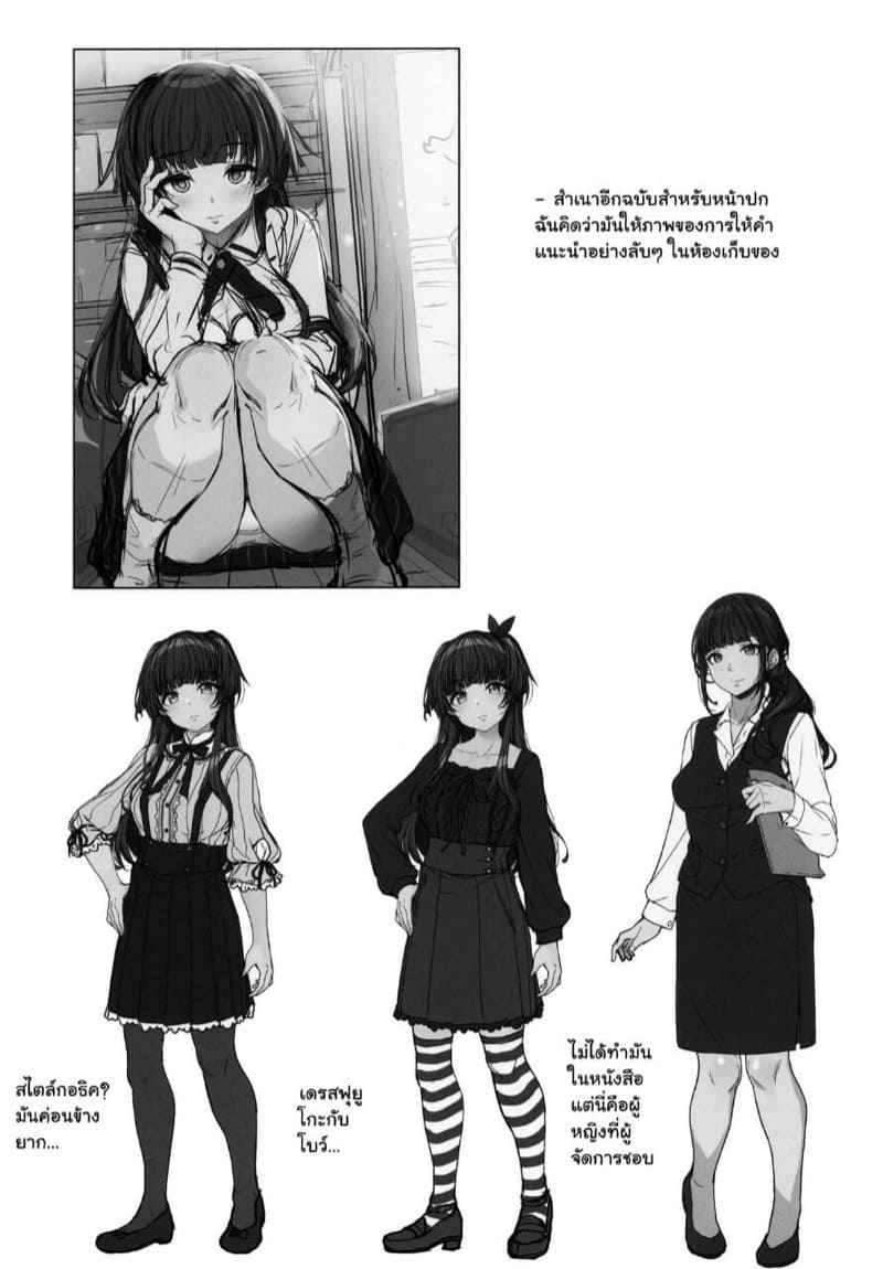 คำแนะนำที่ดีของฟุยูโกะ (C97) [Kirintei Kakeru] Fuyuko no Renaishinan14