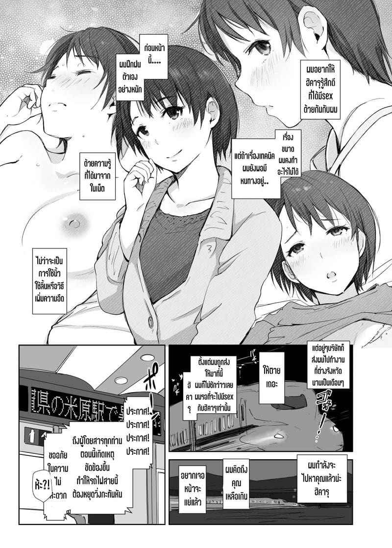 คืนนั้น เมียนายเป็นของฉัน [Arakureta Monotachi] I made her mine last night04