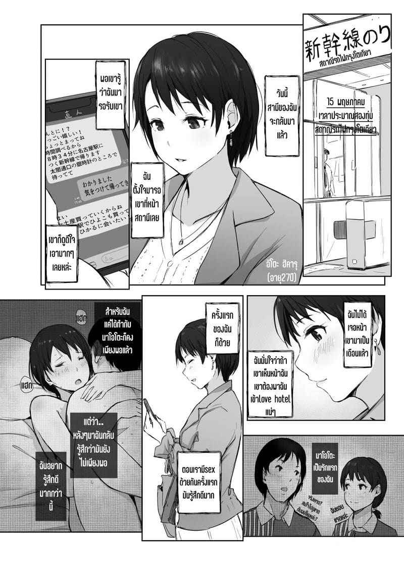 คืนนั้น เมียนายเป็นของฉัน [Arakureta Monotachi] I made her mine last night05