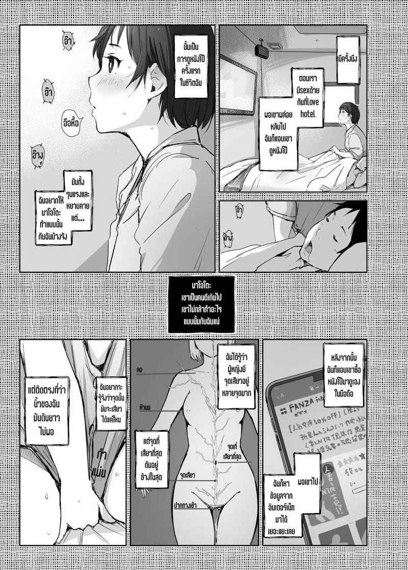 คืนนั้น เมียนายเป็นของฉัน [Arakureta Monotachi] I made her mine last night06