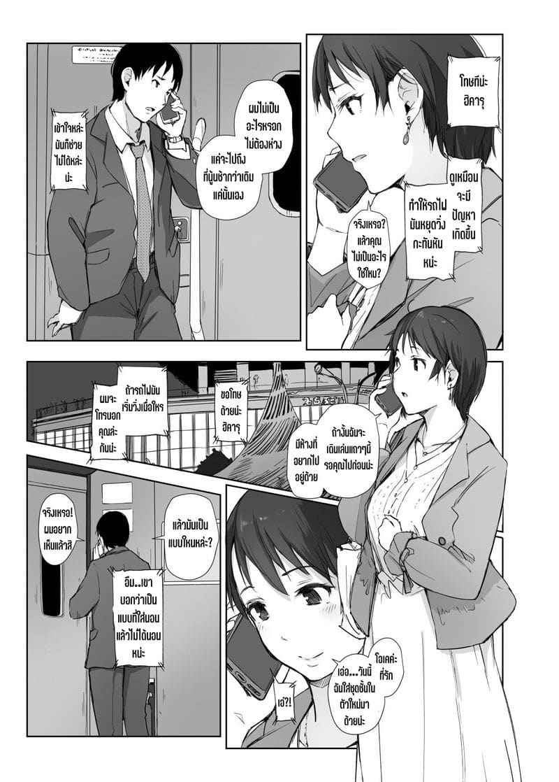 คืนนั้น เมียนายเป็นของฉัน [Arakureta Monotachi] I made her mine last night08