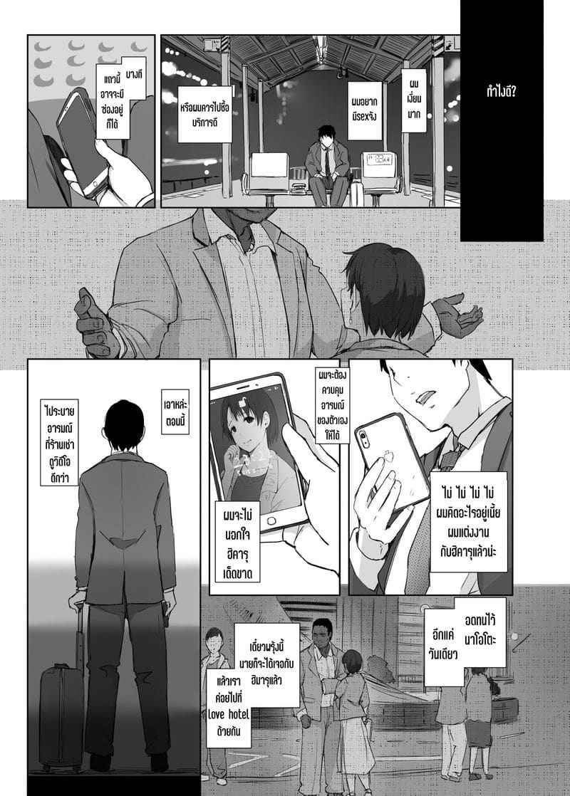 คืนนั้น เมียนายเป็นของฉัน [Arakureta Monotachi] I made her mine last night12