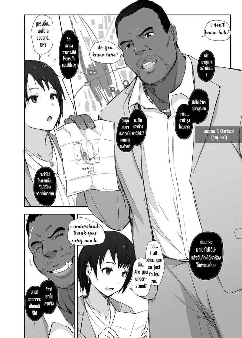คืนนั้น เมียนายเป็นของฉัน [Arakureta Monotachi] I made her mine last night13