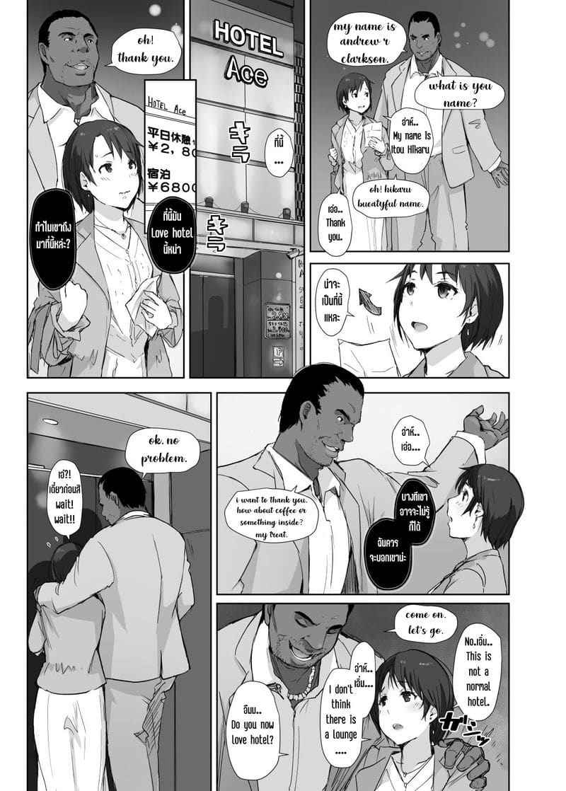 คืนนั้น เมียนายเป็นของฉัน [Arakureta Monotachi] I made her mine last night14