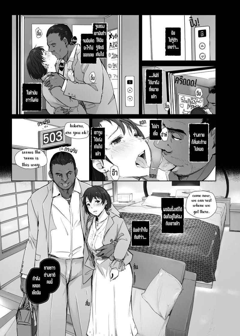 คืนนั้น เมียนายเป็นของฉัน [Arakureta Monotachi] I made her mine last night16
