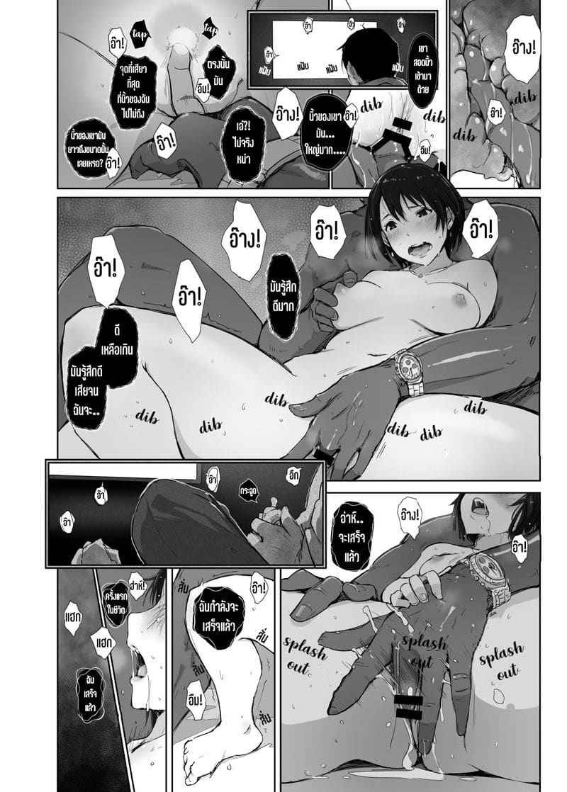 คืนนั้น เมียนายเป็นของฉัน [Arakureta Monotachi] I made her mine last night21