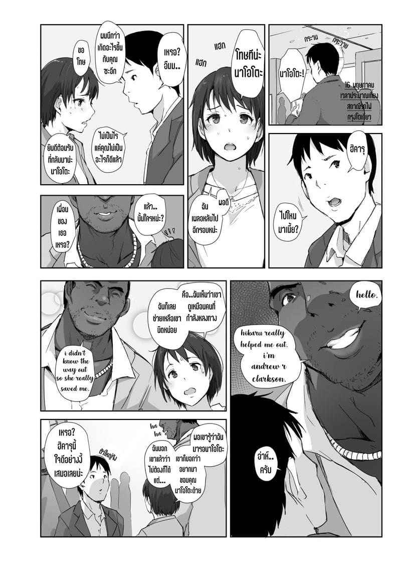 คืนนั้น เมียนายเป็นของฉัน [Arakureta Monotachi] I made her mine last night30
