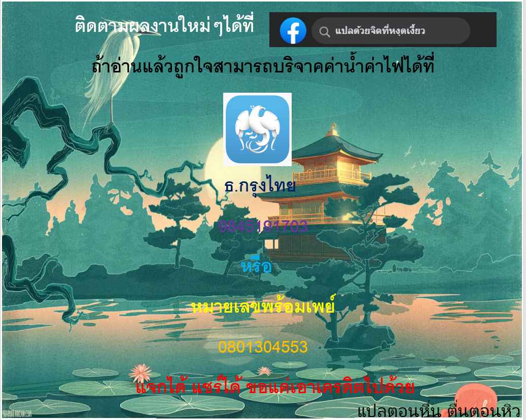 คืนนั้น เมียนายเป็นของฉัน [Arakureta Monotachi] I made her mine last night35