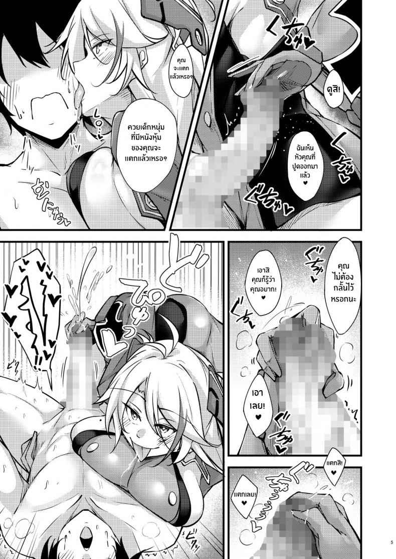 คืนนี้ยังอีกยาวไกล [Gakuen Ketsumeichou] Azlewd Lane04