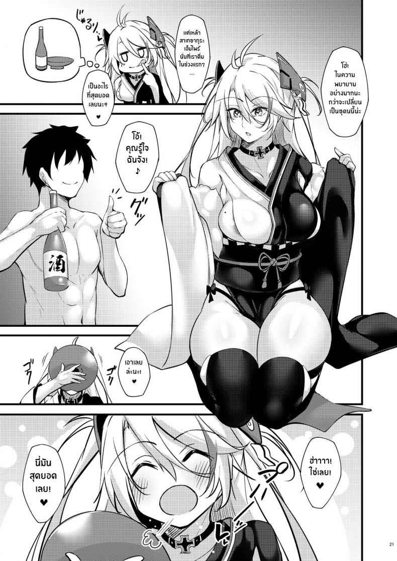 คืนนี้ยังอีกยาวไกล [Gakuen Ketsumeichou] Azlewd Lane10