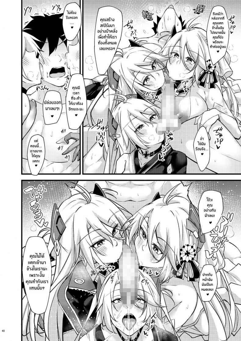 คืนนี้ยังอีกยาวไกล [Gakuen Ketsumeichou] Azlewd Lane18