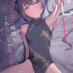 คุณครูพอมีเวลาว่างบ้างไหมคะ [red miso soup (Akadashi)] Sensei Jikan1 (1)
