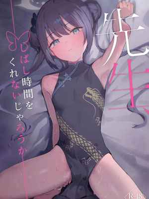 คุณครูพอมีเวลาว่างบ้างไหมคะ [red miso soup (Akadashi)] Sensei Jikan1 (1)