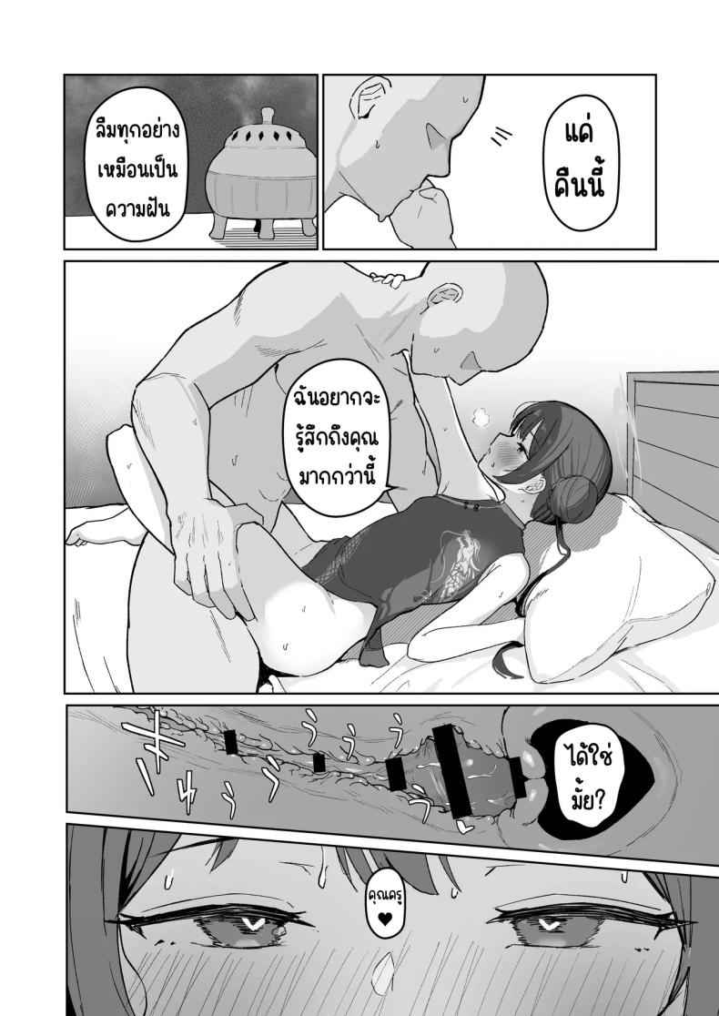 คุณครูพอมีเวลาว่างบ้างไหมคะ [red miso soup (Akadashi)] Sensei Jikan5