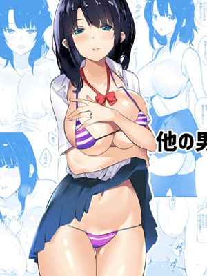 คุณภรรยาสาว JK โดน NTR 1 [Akireru Shoujo ] Boku dake ni Amaesasete 101 (1)