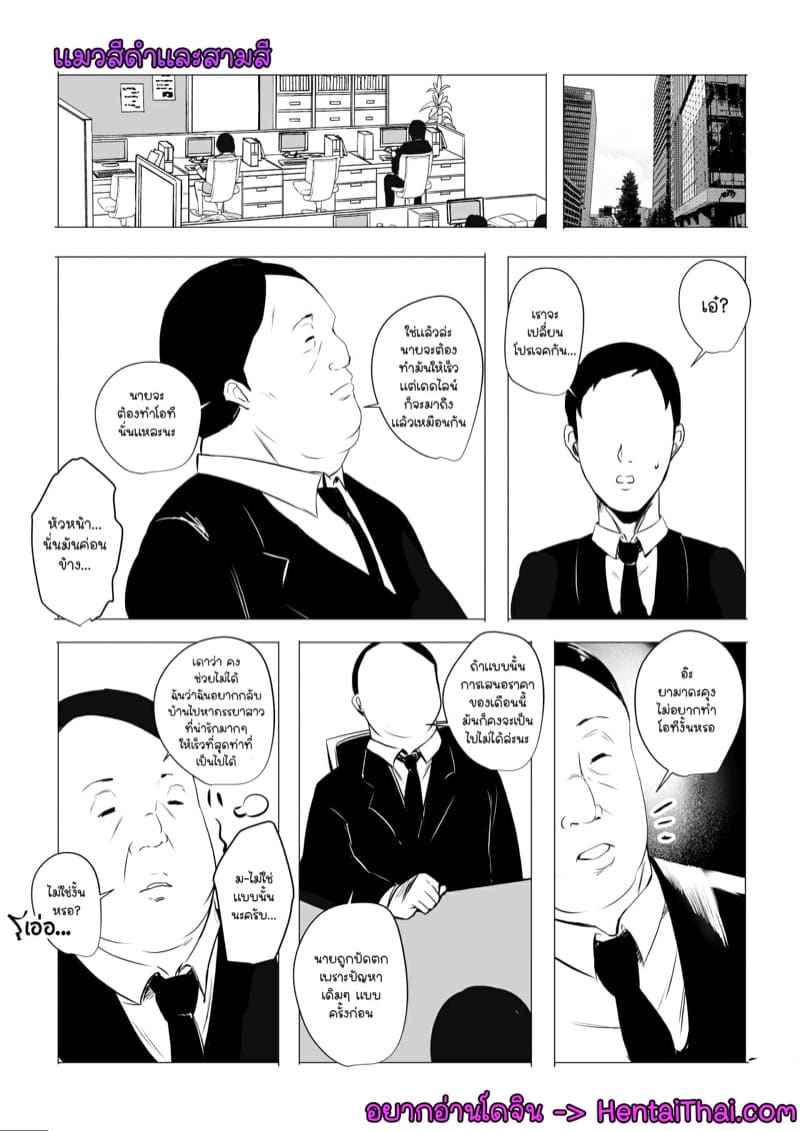 คุณภรรยาสาว JK โดน NTR 1 [Akireru Shoujo ] Boku dake ni Amaesasete 103