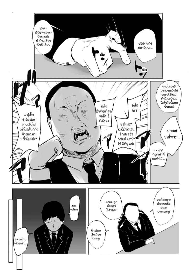 คุณภรรยาสาว JK โดน NTR 1 [Akireru Shoujo ] Boku dake ni Amaesasete 104