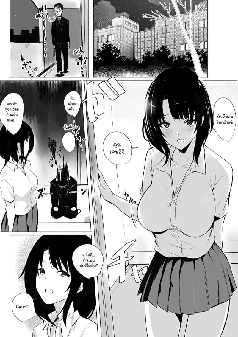 คุณภรรยาสาว JK โดน NTR 1 [Akireru Shoujo ] Boku dake ni Amaesasete 105