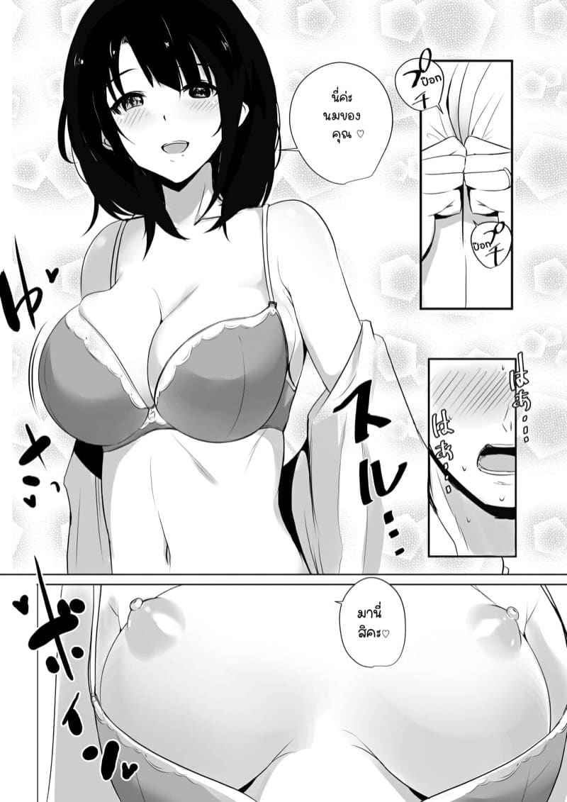คุณภรรยาสาว JK โดน NTR 1 [Akireru Shoujo ] Boku dake ni Amaesasete 106