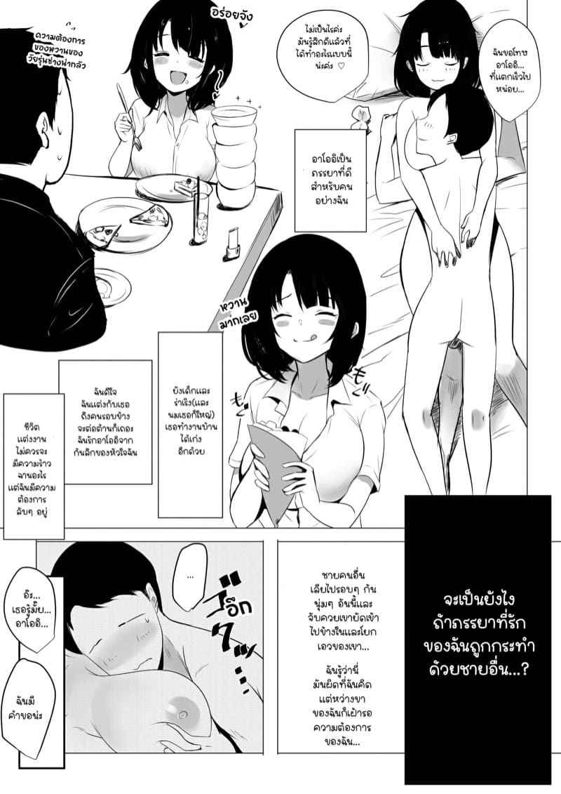 คุณภรรยาสาว JK โดน NTR 1 [Akireru Shoujo ] Boku dake ni Amaesasete 109