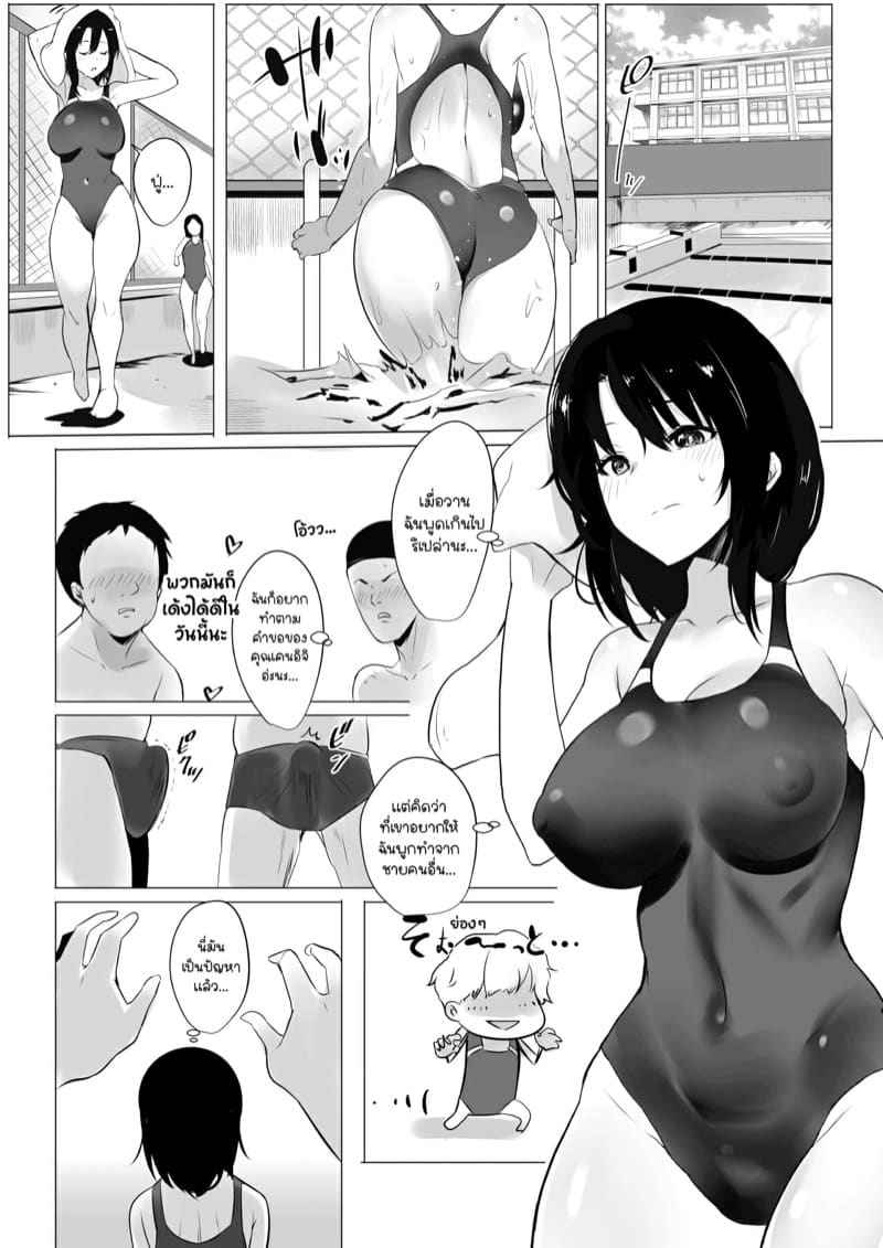 คุณภรรยาสาว JK โดน NTR 1 [Akireru Shoujo ] Boku dake ni Amaesasete 110