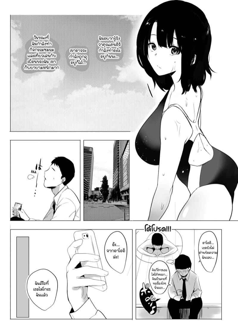 คุณภรรยาสาว JK โดน NTR 1 [Akireru Shoujo ] Boku dake ni Amaesasete 111