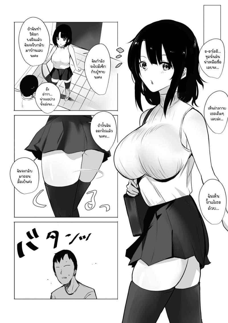 คุณภรรยาสาว JK โดน NTR 1 [Akireru Shoujo ] Boku dake ni Amaesasete 112