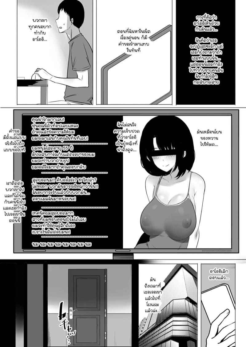 คุณภรรยาสาว JK โดน NTR 1 [Akireru Shoujo ] Boku dake ni Amaesasete 113