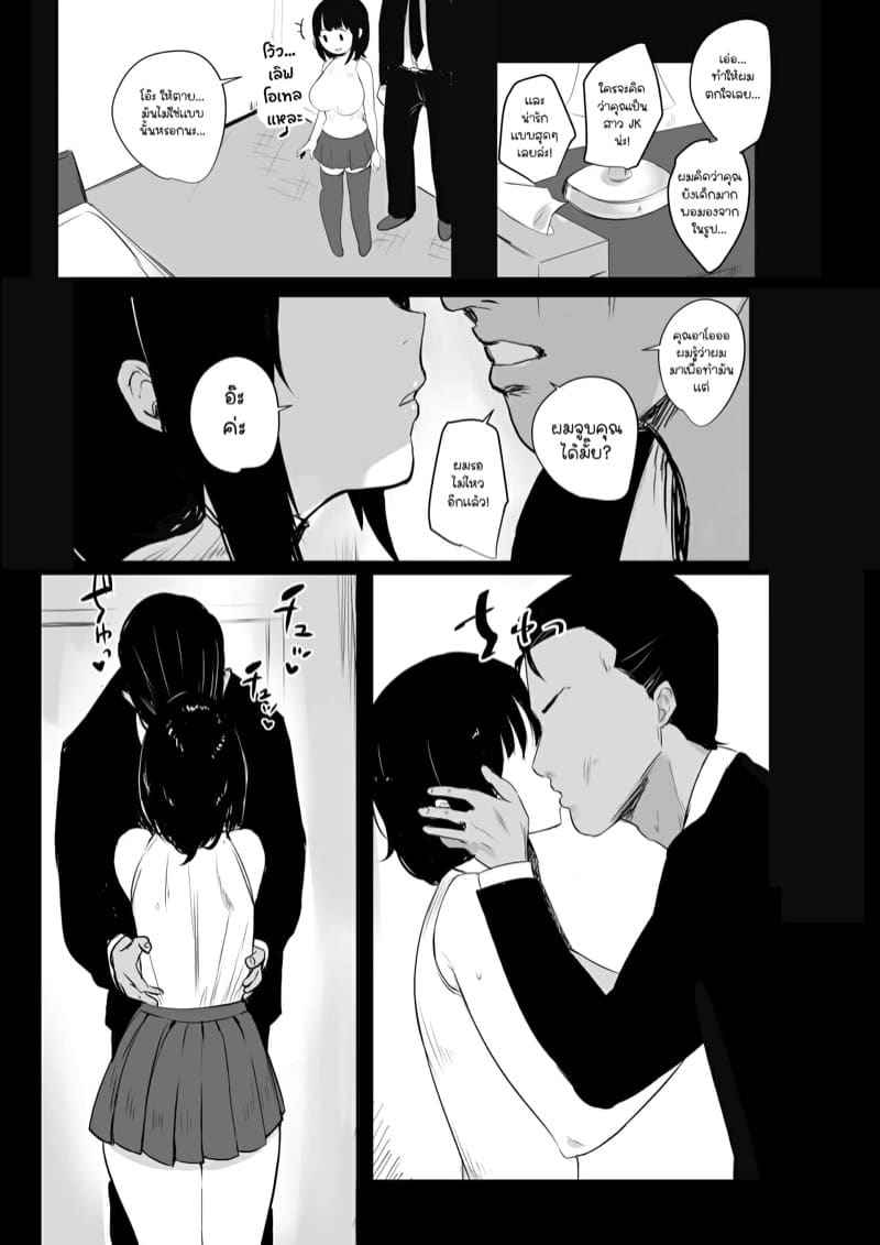 คุณภรรยาสาว JK โดน NTR 1 [Akireru Shoujo ] Boku dake ni Amaesasete 114