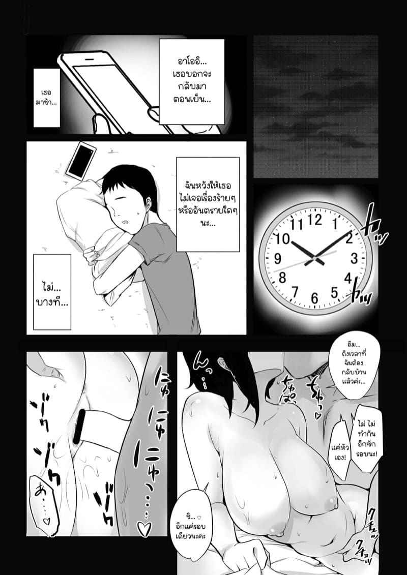 คุณภรรยาสาว JK โดน NTR 1 [Akireru Shoujo ] Boku dake ni Amaesasete 123