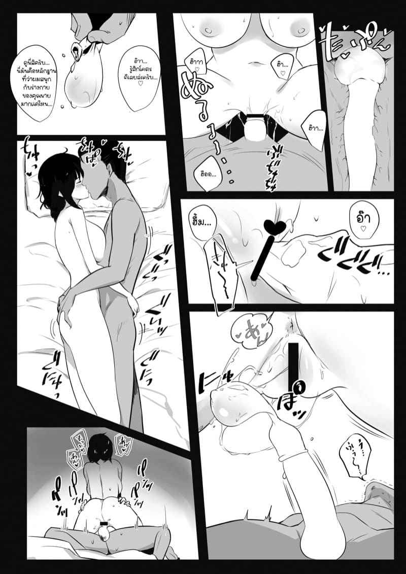 คุณภรรยาสาว JK โดน NTR 1 [Akireru Shoujo ] Boku dake ni Amaesasete 128
